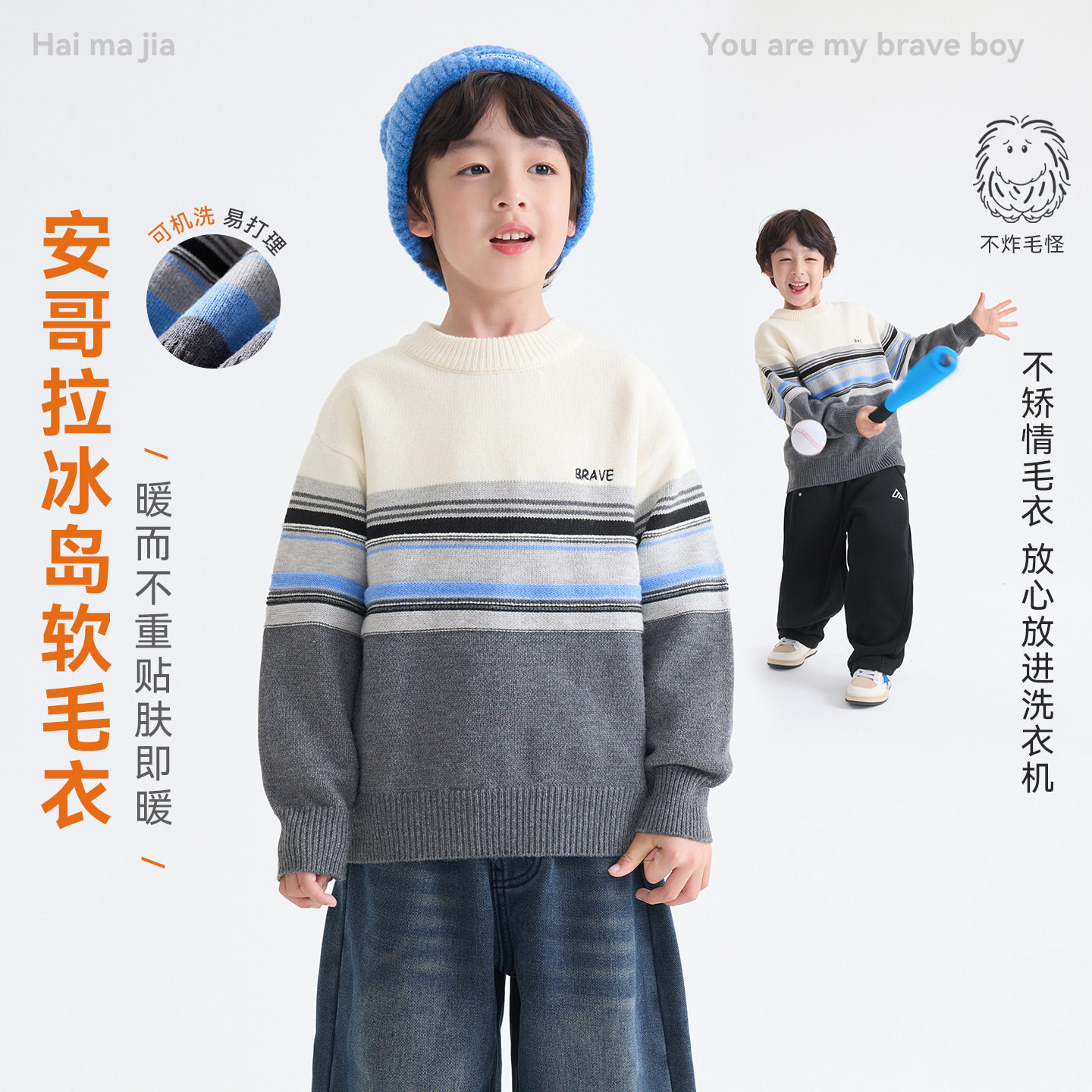 海妈家冬装新款童装男童冬季韩版毛衣青少年儿童圆领时髦针织衫潮
