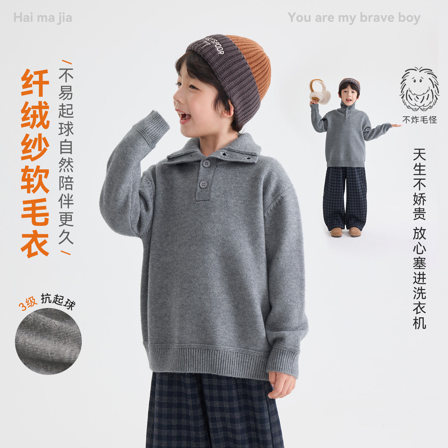 海妈家冬装新款童装男童冬季韩版毛衣青少年儿童时髦套头衣服洋气