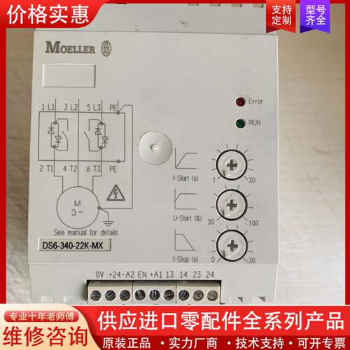 议价软启动器，SD6-340-22K-MX