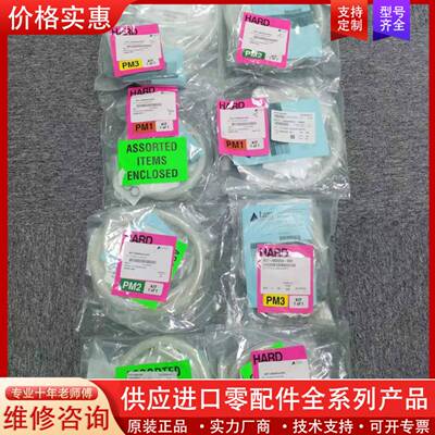 议价LAM 857-082654-002 KIT 1FT DUA