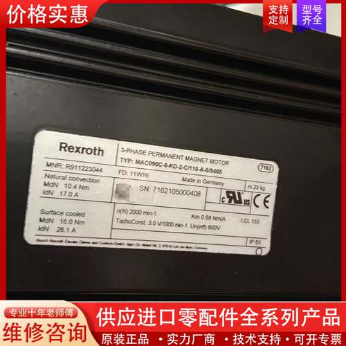 议价电机MAC090C-0-KD-2-C/110-A-0/