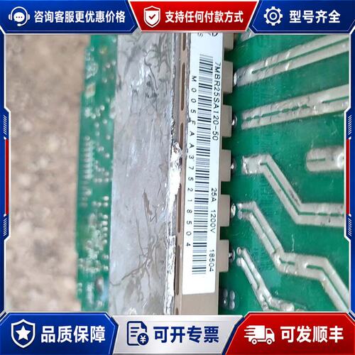 议价变频器模块7MBR25SA120-50，带整块PCB板，可维修