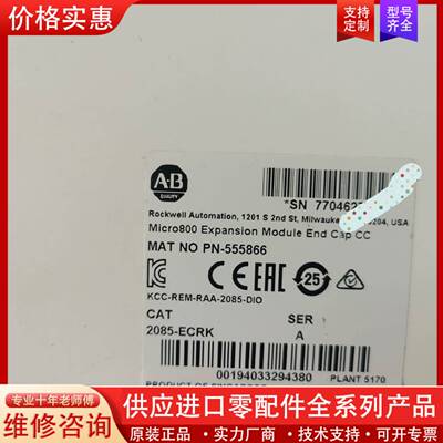 议价2085-ECRK   模块 正品