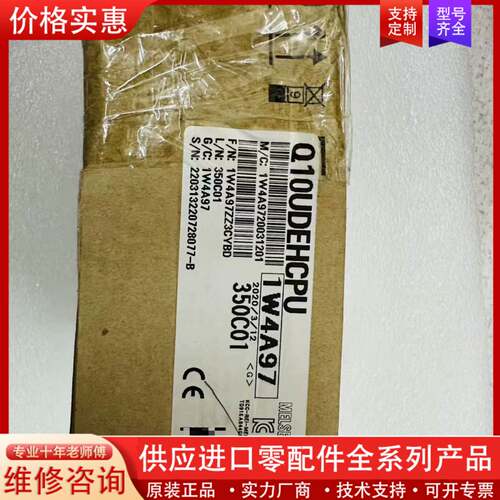 议价 Q10UDEHCPU CPU模块  制造