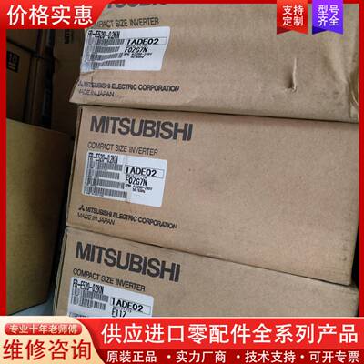 议价变频器FR-E520-0.2KN