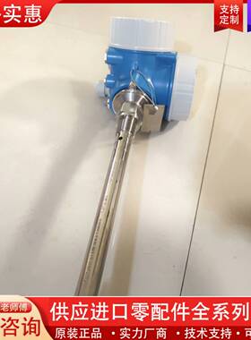议价FMP51 液位计一台  长80公分  FMP51