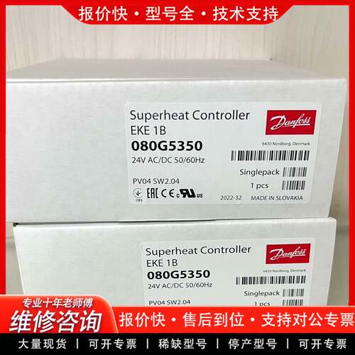 议价电子膨胀控制器EKE1B 080G5350