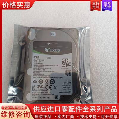 议价95+成色 希捷ST2000NX0253 2T 2.5寸 7
