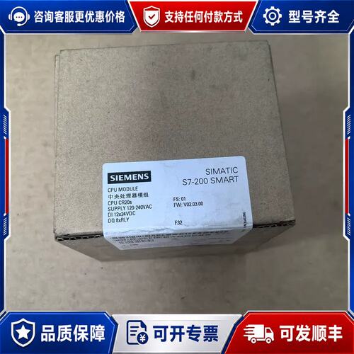 议价SR20,6ES7 288-1CR20-0AA可维修