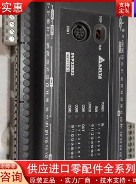 议价plc DVP32ES200T 功能保好 实物拍