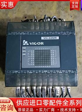 议价VIGORPLC VH-32MR 一个