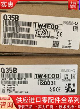 议价Q35B