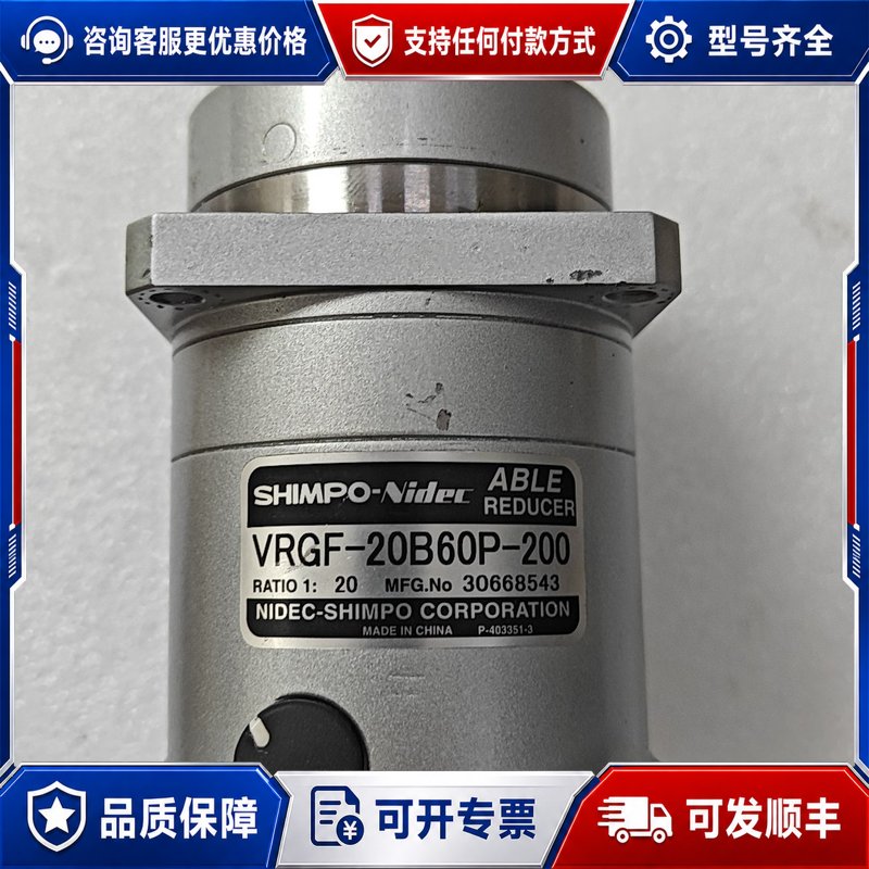 议价尼得科新宝行星减速机SHIMP-Nidec可维修图片