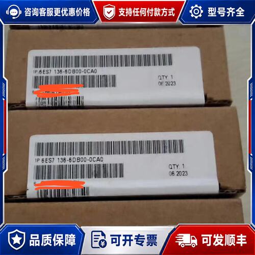 议价西门子 6ES7136-6DB00-0CA0 未封可维修