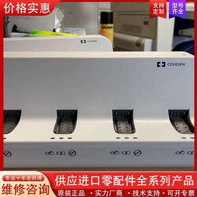 议价柯惠Covidien  CBC   电池充电器    功