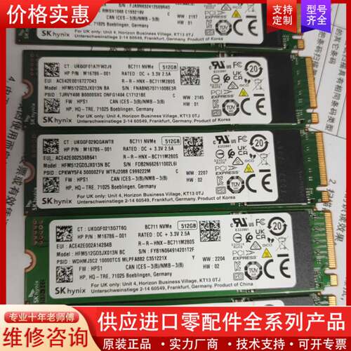 议价海力士 M.2 nvme BC711  512g SSD 固