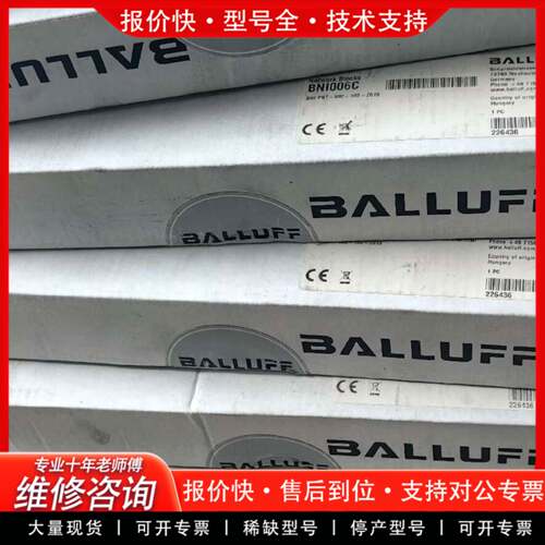 议价BALLUFF/B006C B PBS-502