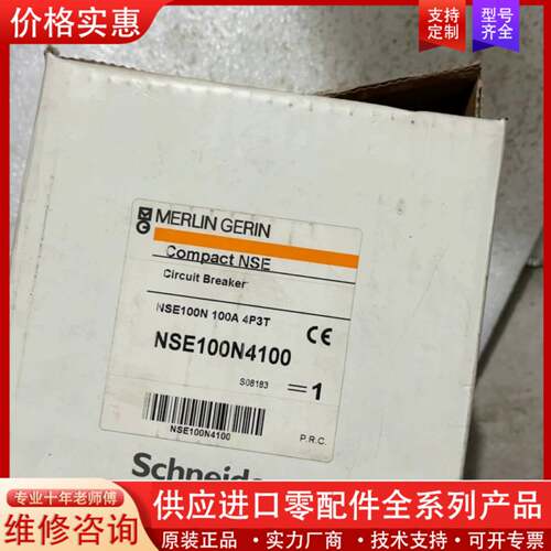 议价进口塑料外壳式断路器，NSE100E4100，，包