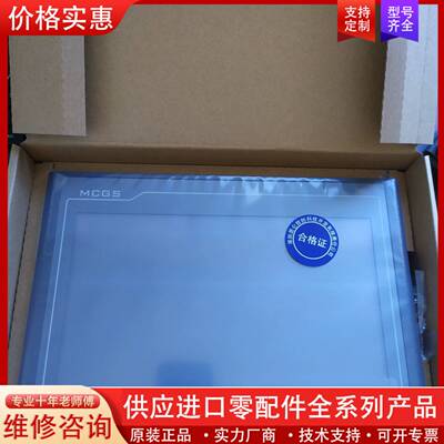 议价触摸屏TPC1021Kt/Et   1031Kt
