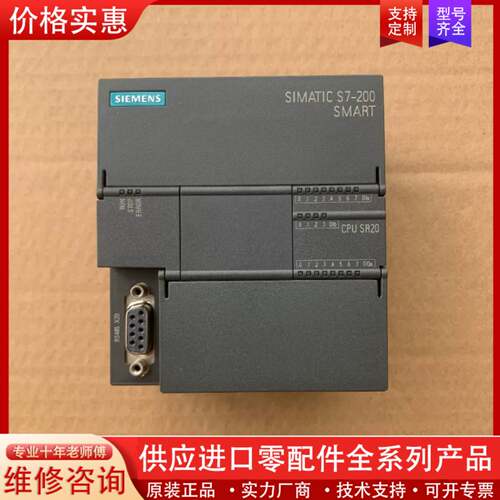 议价SMART模块CPU SR20 6ES7 288-1S