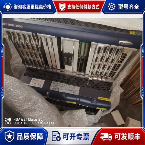 议价成色好11年/12年osn3500机框 带PIUA/可维修
