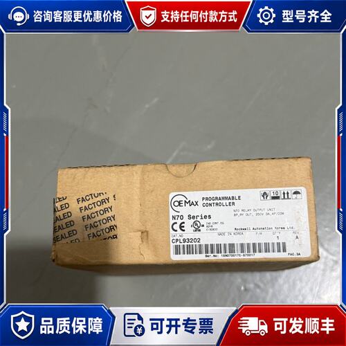 议价OEMAX N70系列继电器输模块 CPL93202可维修