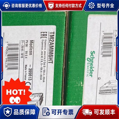 议价TM2DRA16RT TM2AMM6HT施耐德停产PLC可维修