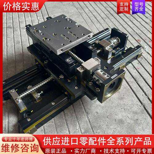 议价货  XY轴工作台 底层宽160mm长40