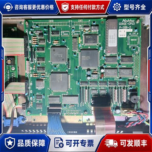 议价触摸屏测试好gd80e-cpu3 p-1166-2可维修