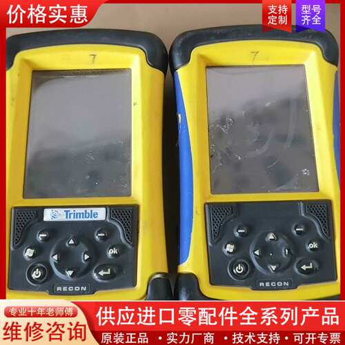 议价天宝手薄 TRIMBLE recon