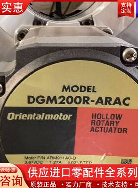 议价电机DGM200R-ARAC旋转装置 orienta