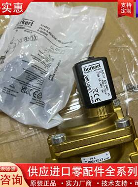 议价burkert电磁阀6281EV A25 0NBR MS