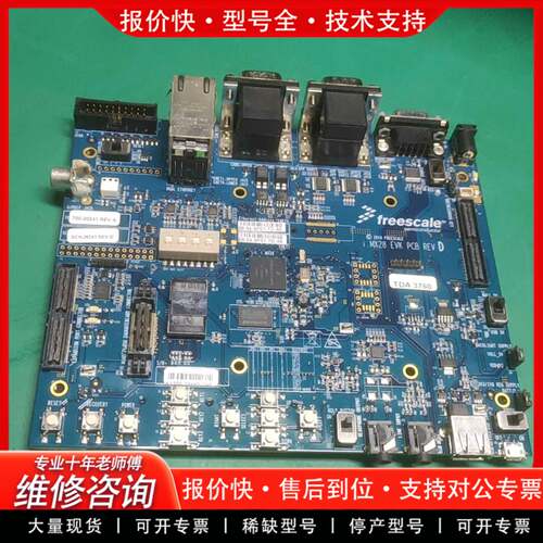 议价飞思卡尔freescale i.mx28开发评估测试板