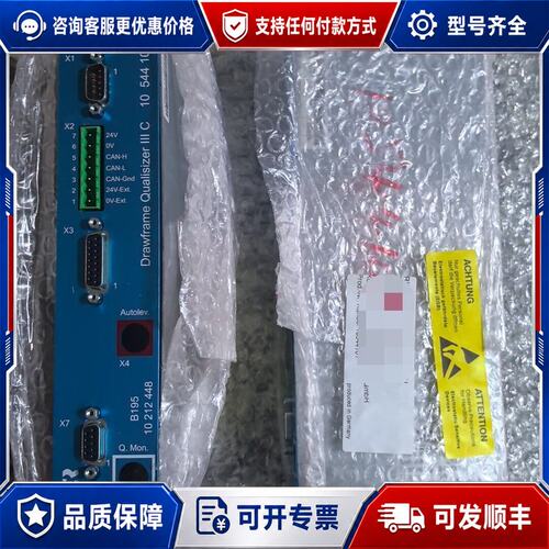 议价立达并条机，D295C匀整10544101，可维修