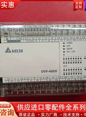议价PLC DVP48EH00T2 功能包好议价