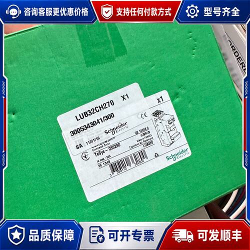 议价施耐德断路器套装LUB32CH270+LUFN11+LUCA可维修