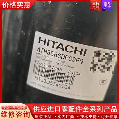 议价ATH356SDPC9FQ