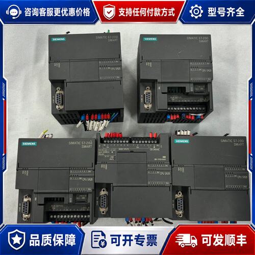 议价西门子S7-200 SMART CPU SR20，可维修