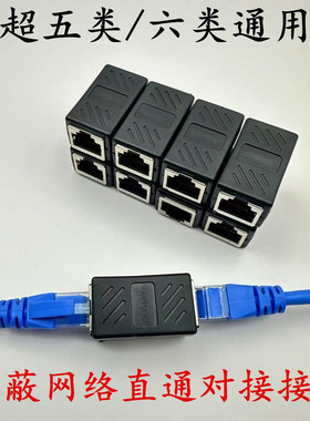 rj45网线对接头屏蔽直通模块