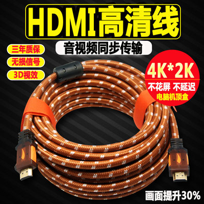 hdmi线2.0高清视频4k电脑投影仪