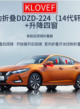 新轩逸天籁启辰t90改总成转向灯