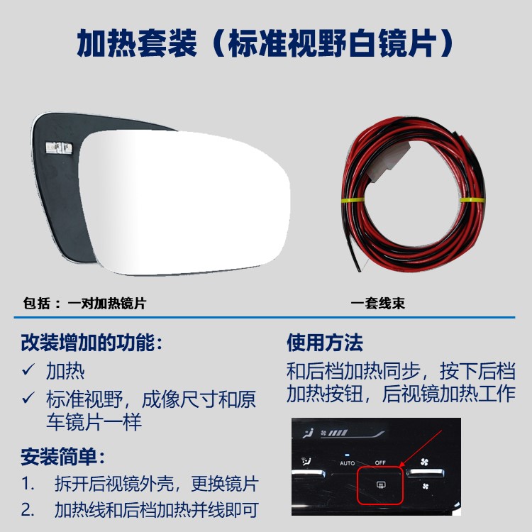 常规各品牌车型倒车后视镜加热升级改装大视野蓝镜片LED爆闪流水