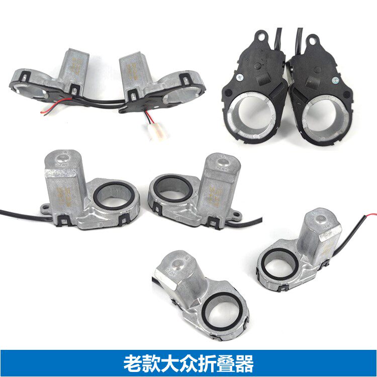 适用迈腾速腾cc帕萨特后视镜折叠