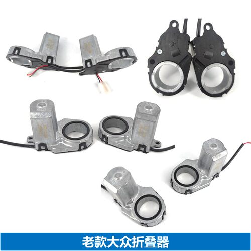适用迈腾速腾cc帕萨特后视镜折叠