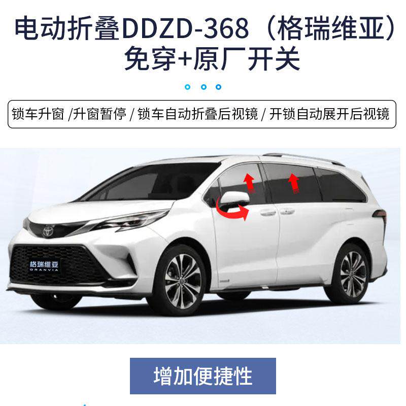 格瑞维亚倒车后视镜自动电折叠升级加改装精品合金可选加热升窗