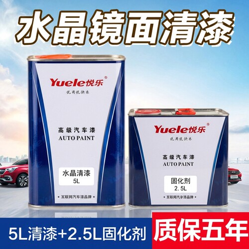 高亮高硬清漆套装质保五年不失光