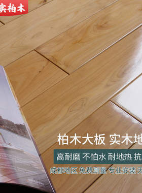原木实木地板家具木板