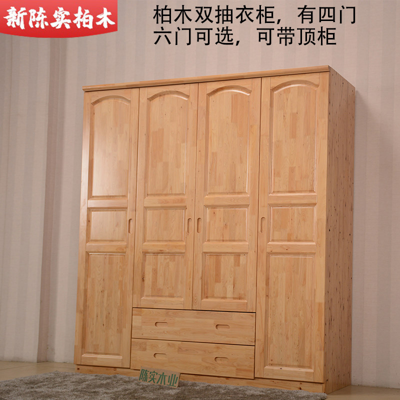 四门三门双抽二抽柏木衣柜实木家具成都包安装带顶柜加高储物衣橱