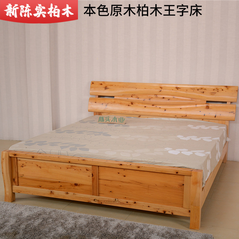 8 双人床床架单人床王字床