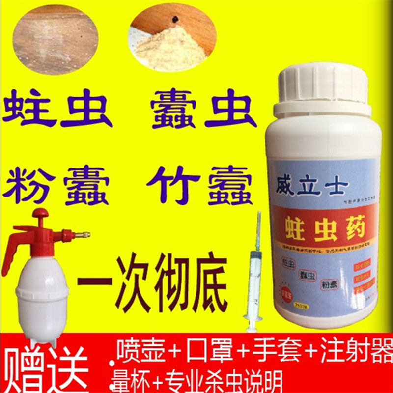 实木家具木地板蛀虫杀虫剂家用防蛀虫药木头除虫粉蠧书虱虫药天牛